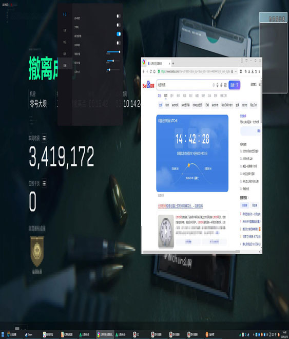 三角洲机器人透视透视自瞄效果